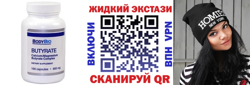 Бутират оксибутират  Приволжский 