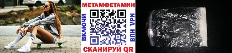 где можно купить наркотик  Приволжский  МЕТАМФЕТАМИН винт 