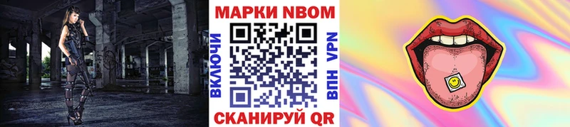 shop состав  наркотики  Приволжский  Марки N-bome 1500мкг 